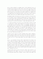 북한사회 연구의 동향 4페이지