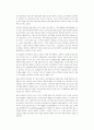 북한사회 연구의 동향 6페이지