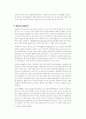 북한사회 연구의 동향 8페이지
