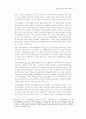 북한사회 연구의 동향 9페이지