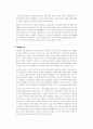 북한사회 연구의 동향 10페이지