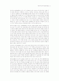 북한사회 연구의 동향 11페이지