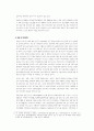 북한사회 연구의 동향 12페이지