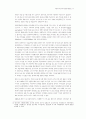 북한사회 연구의 동향 17페이지