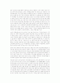 북한사회 연구의 동향 18페이지