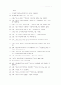 북한사회 연구의 동향 21페이지