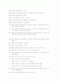 북한사회 연구의 동향 24페이지