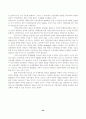 북한의 인권개선과 NGO 22페이지