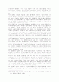 남북한 분단 언어 12페이지