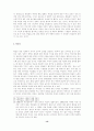 남북한 분단 언어 15페이지