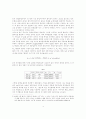 가치와 가격의 미시적 연관 - 3부문모형 4페이지