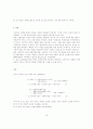 가치와 가격의 미시적 연관 - 3부문모형 10페이지