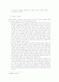 북한의 가치법칙 연구 7페이지