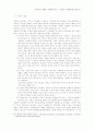 북한의 가치법칙 연구 8페이지