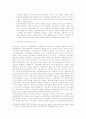 북한의 가치법칙 연구 11페이지