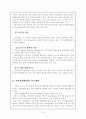 세계화 시대에 지역경제 7페이지