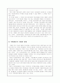 세계화 시대에 지역경제 9페이지