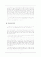 학교폭력의 정의 원인 특징 및 경향 실태 예방과 대책 3페이지
