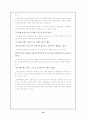 학교폭력의 정의 원인 특징 및 경향 실태 예방과 대책 11페이지