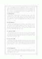학교폭력의 정의 원인 특징 및 경향 실태 예방과 대책 13페이지