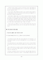 학교폭력의 정의 원인 특징 및 경향 실태 예방과 대책 18페이지