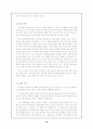 학교폭력의 정의 원인 특징 및 경향 실태 예방과 대책 20페이지