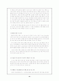 학교폭력의 정의 원인 특징 및 경향 실태 예방과 대책 23페이지