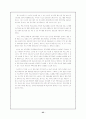 학교폭력의 정의 원인 특징 및 경향 실태 예방과 대책 26페이지