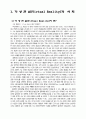 가상 현실 시대 교회 2페이지