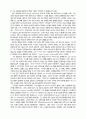 가상 현실 시대 교회 5페이지