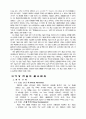 가상 현실 시대 교회 7페이지