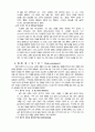 가상 현실 시대 교회 15페이지