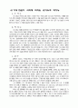 가상 현실 시대 교회 19페이지