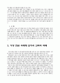 가상 현실 시대 교회 22페이지