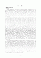 멀티미디어와 교회의 관계 3페이지