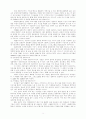 멀티미디어와 교회의 관계 8페이지