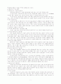 멀티미디어와 교회의 관계 9페이지