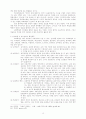 멀티미디어와 교회의 관계 15페이지