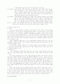 멀티미디어와 교회의 관계 16페이지