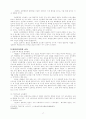 멀티미디어와 교회의 관계 17페이지