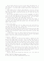 멀티미디어와 교회의 관계 19페이지