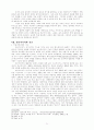 멀티미디어와 교회의 관계 21페이지