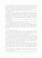 멀티미디어와 교회의 관계 23페이지
