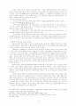멀티미디어와 교회의 관계 25페이지