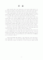 멀티미디어와 교회의 관계 27페이지
