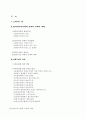 멀티미디어시대와 교회의 대응 2페이지