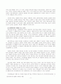 멀티미디어시대와 교회의 대응 7페이지