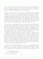 멀티미디어시대와 교회의 대응 9페이지