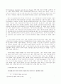 멀티미디어시대와 교회의 대응 14페이지