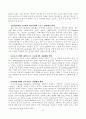 멀티미디어시대와 교회의 대응 16페이지
